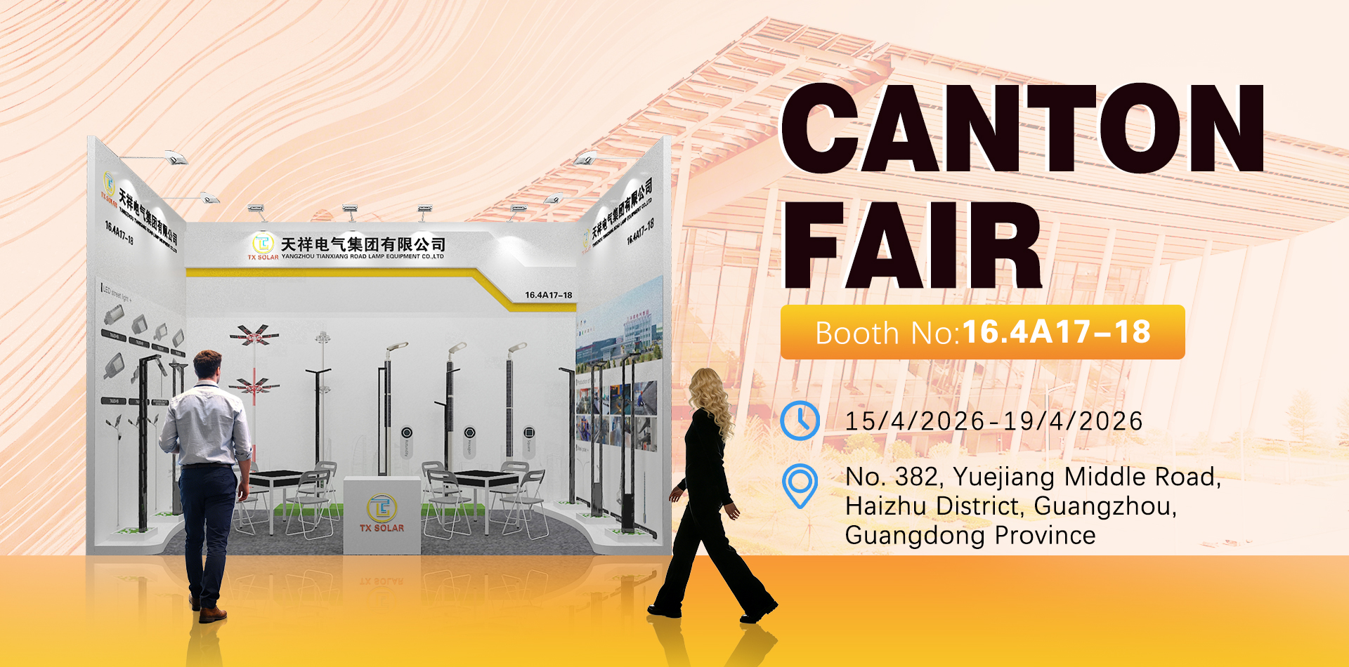 canton fair2026