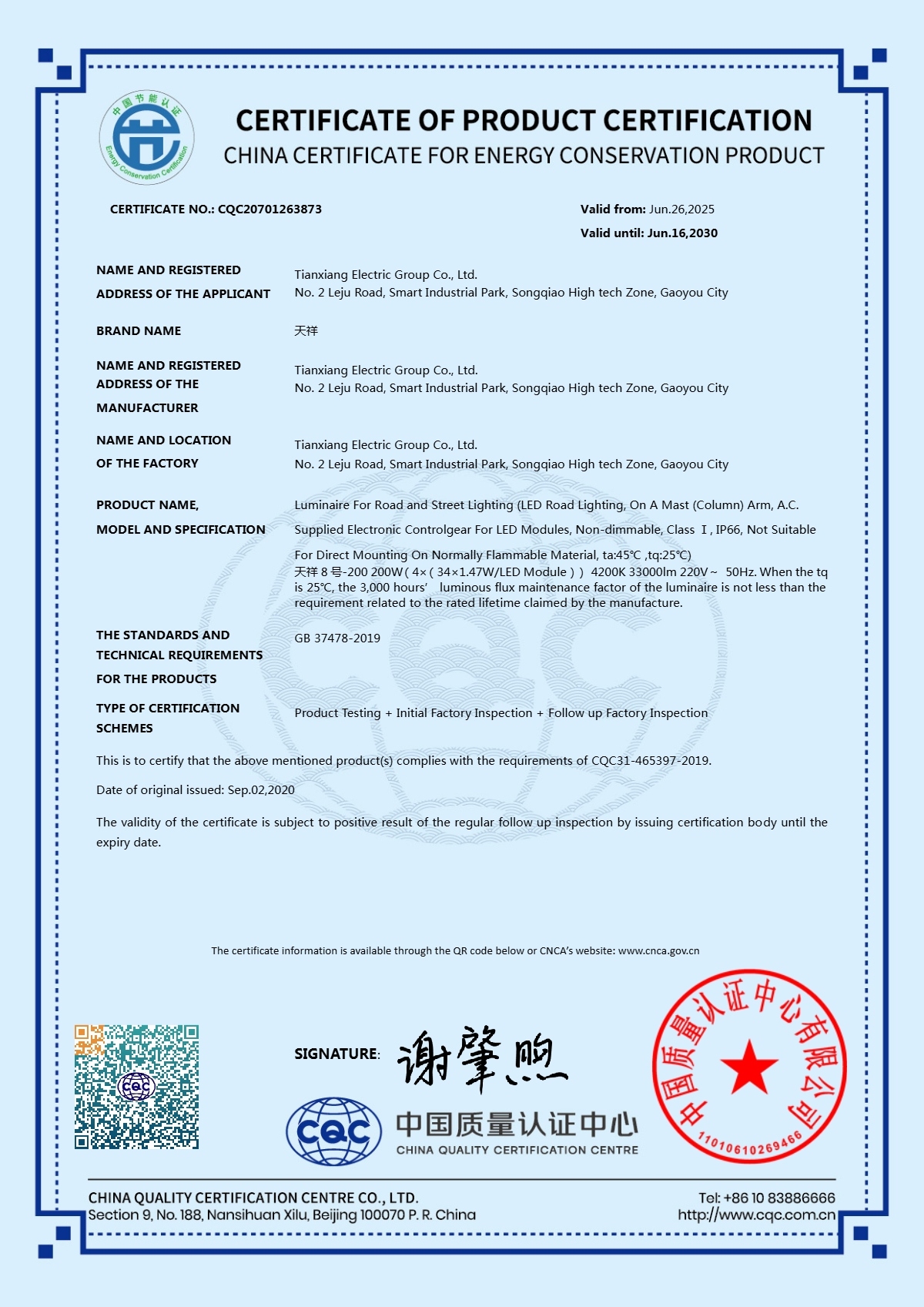 Energy conservation certification2025