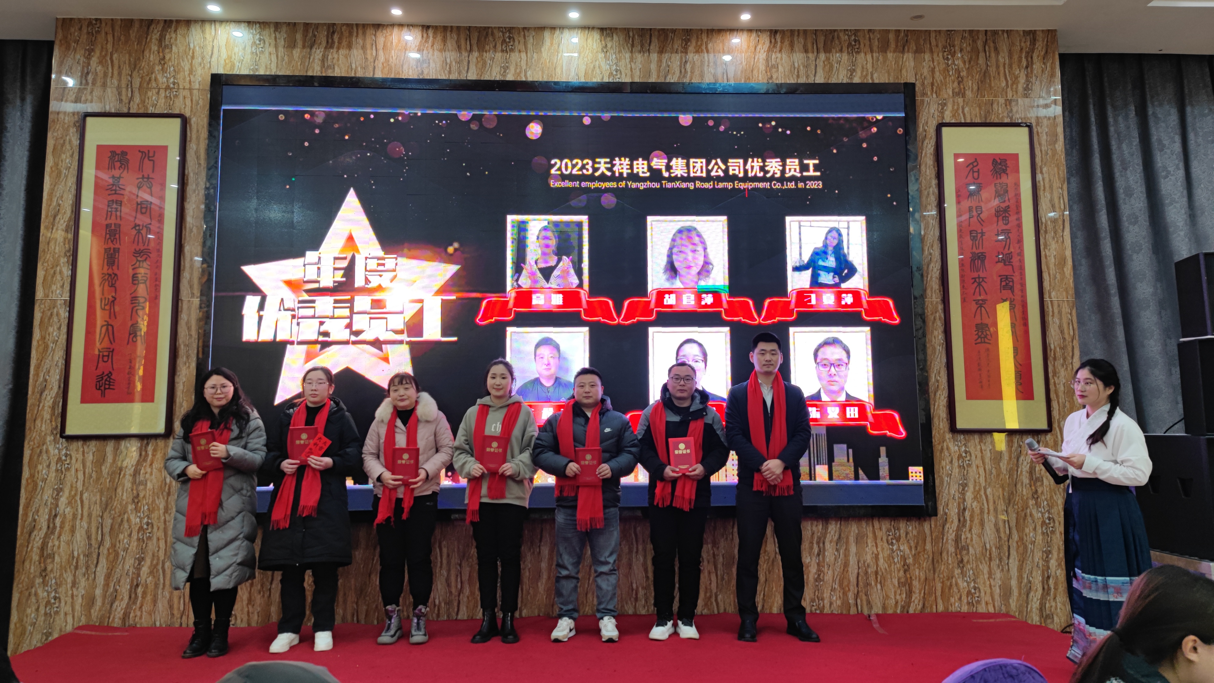 Tianxiang’s 2023 annual meeting concluded successfully!